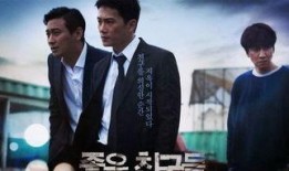 好朋友们2014在线观看,好朋友们2014在线观影之旅